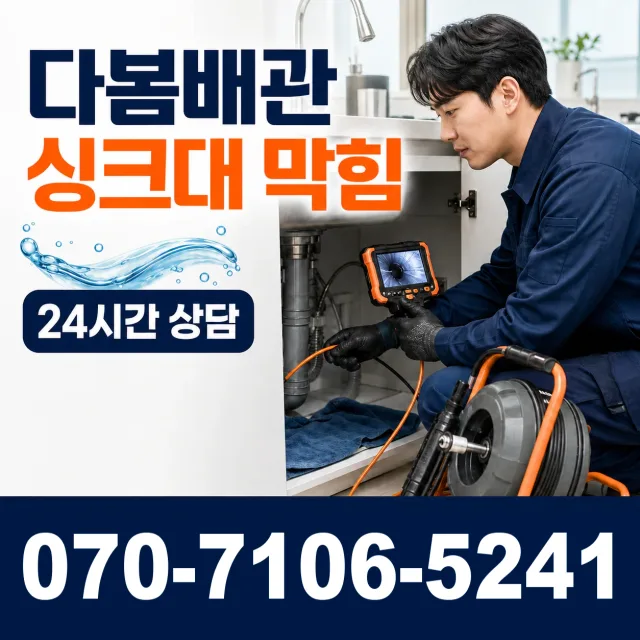 군산시 금광동 지붕누수 상담 이미지 1