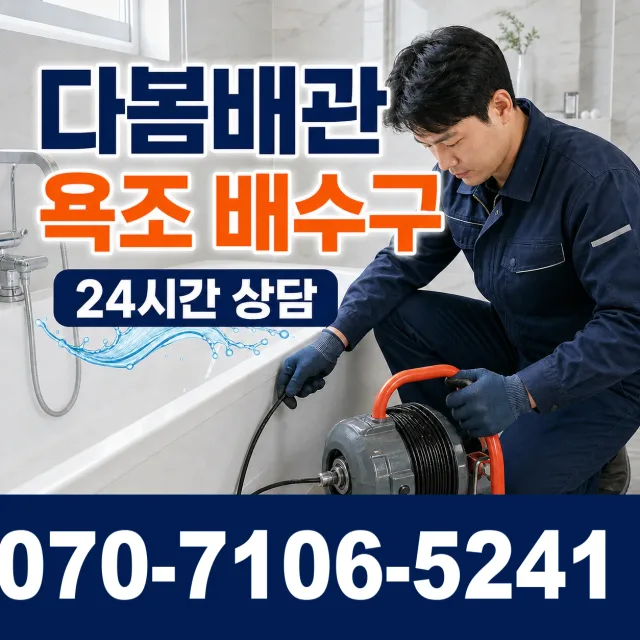 군산시 금광동 지붕누수 상담 이미지 6