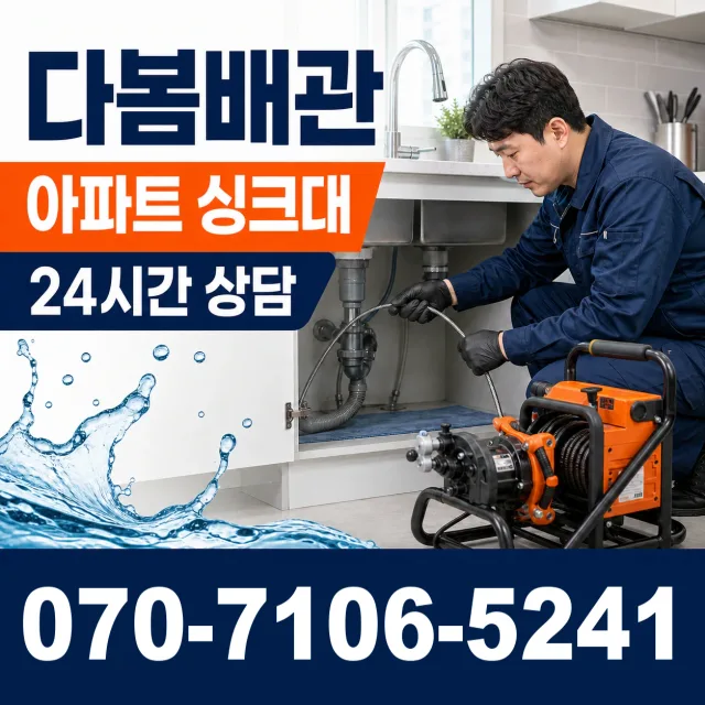 군산시 금광동 지붕누수 상담 이미지 7